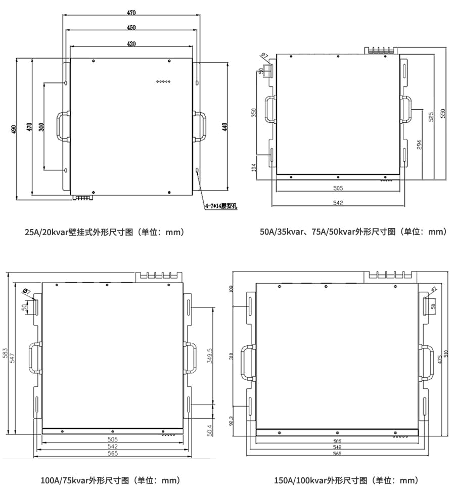 APF有源滤波器安装尺寸